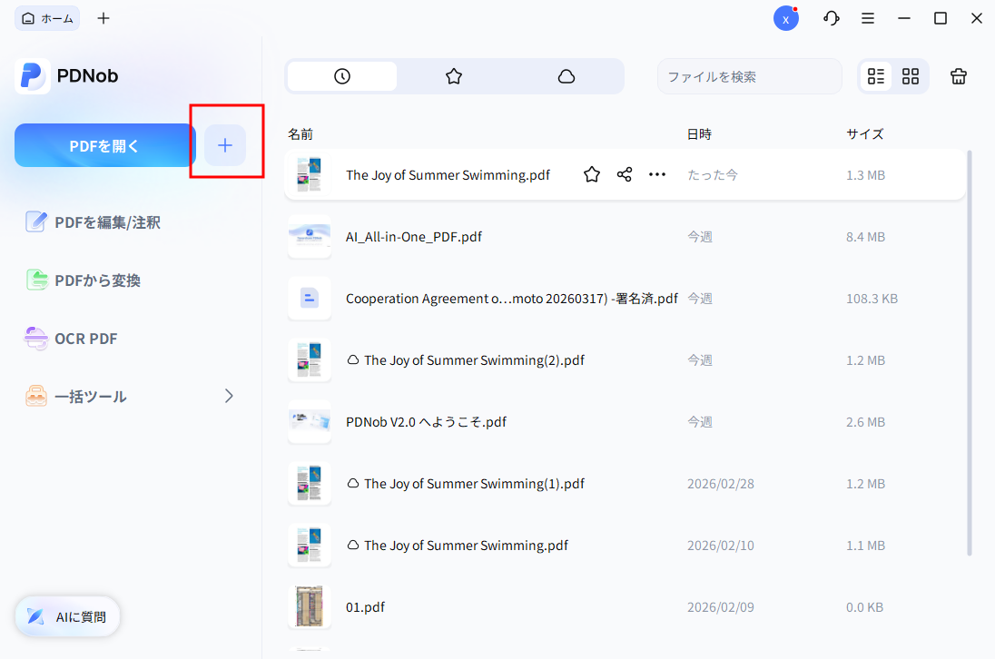 PDF作成オプション