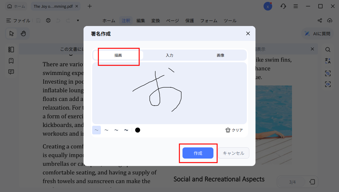 手書き署名作成