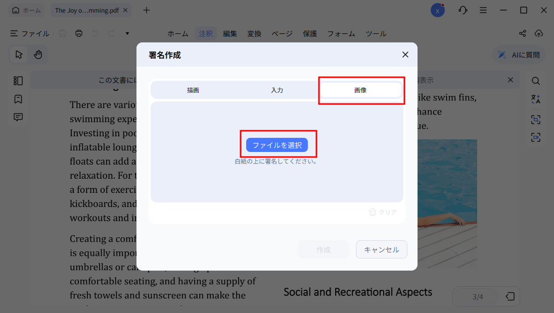 画像から署名作成