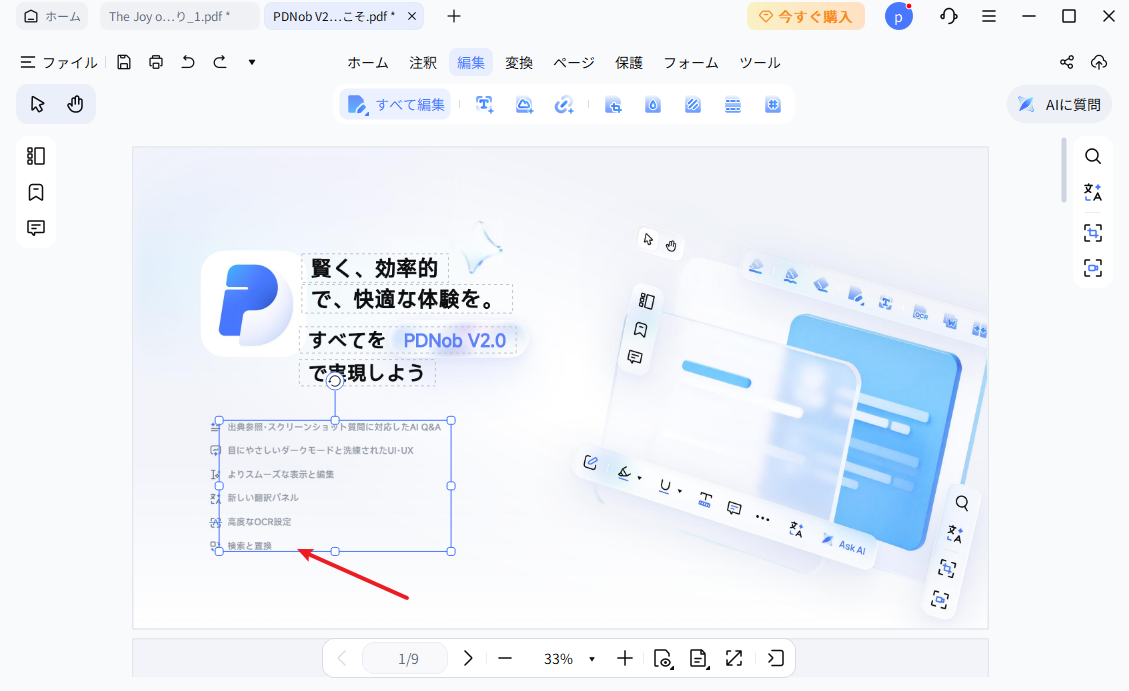 テキストを削除
