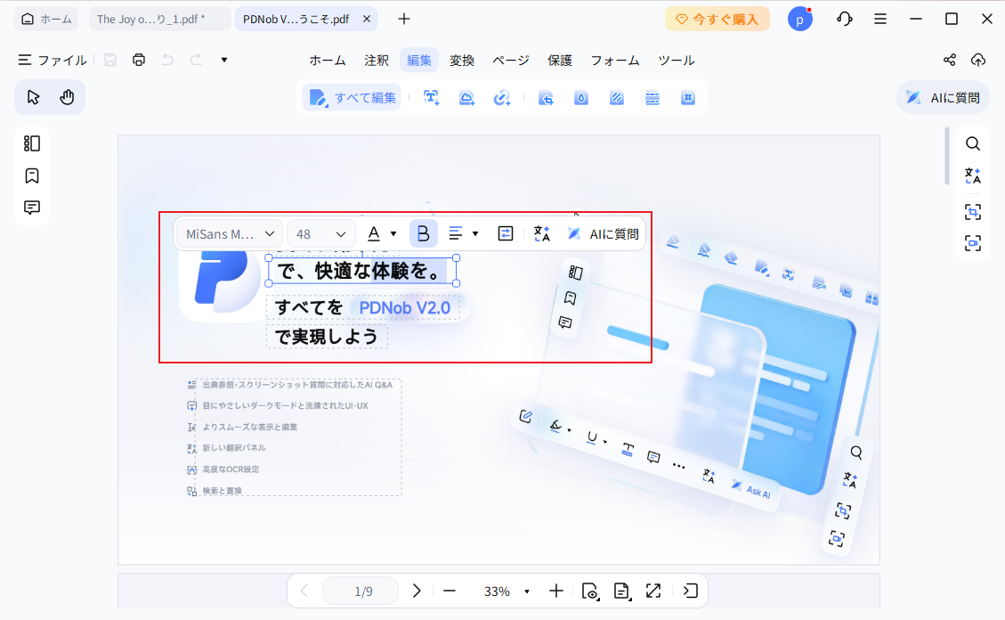 テキストを選択