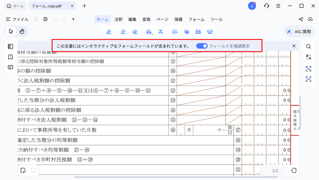 fill in interactive forms