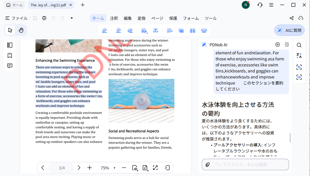 カスタム要約を取得