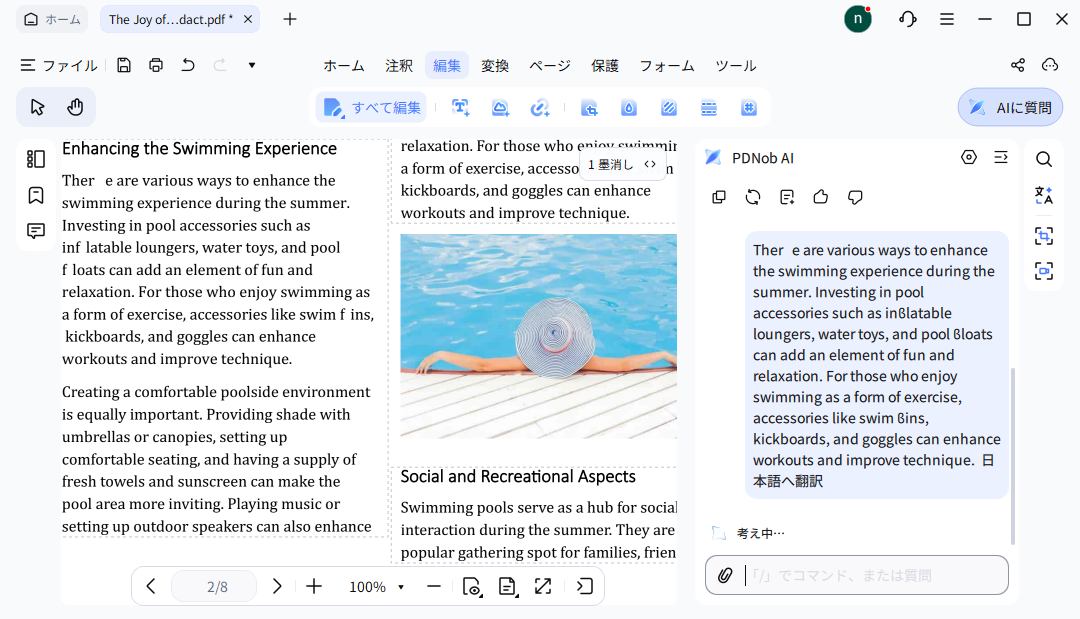 翻訳結果を取得