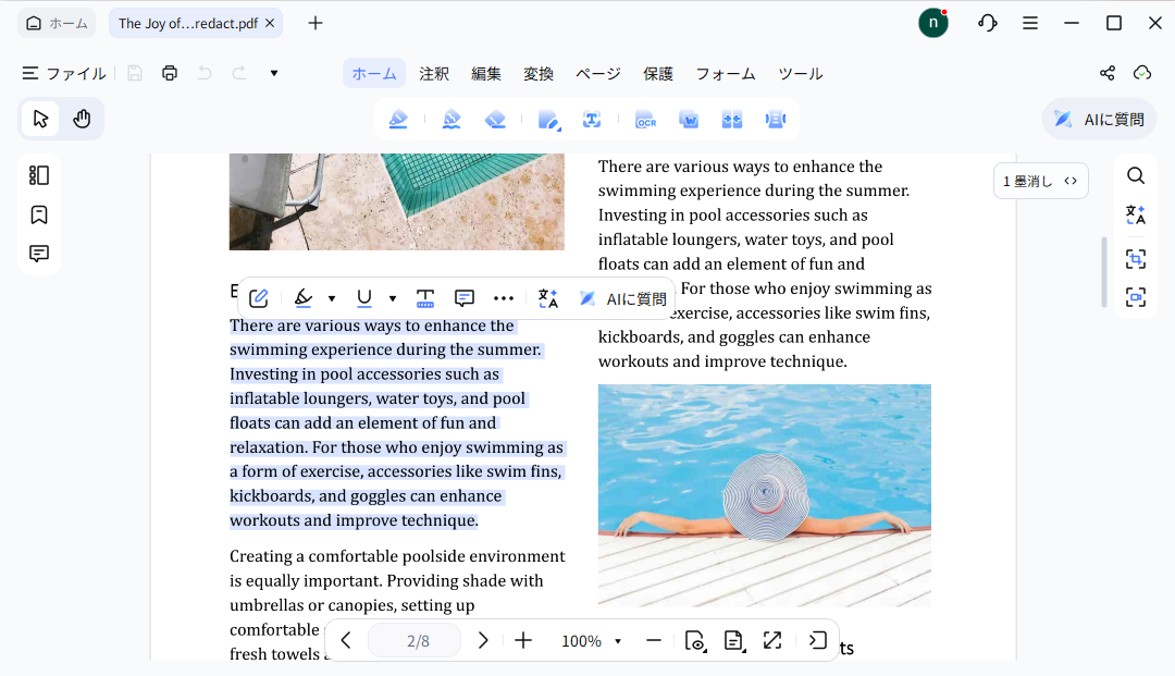 テキストをハイライト