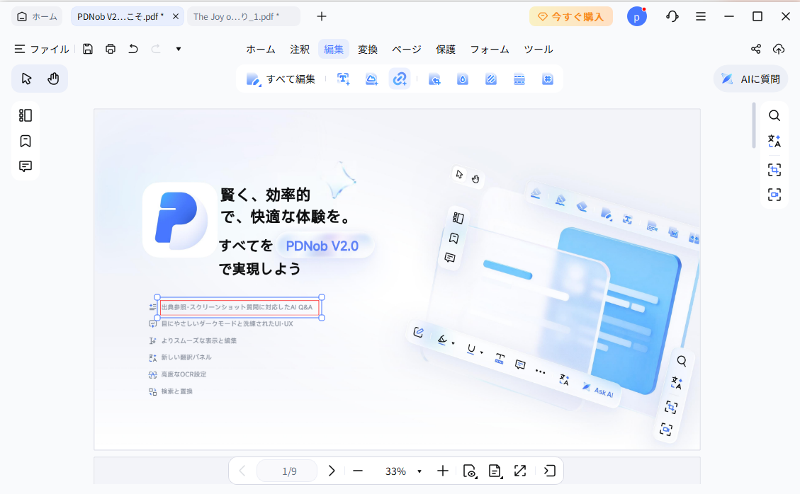 すべてのリンクを確認