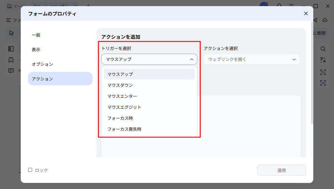 プッシュボタントリガー