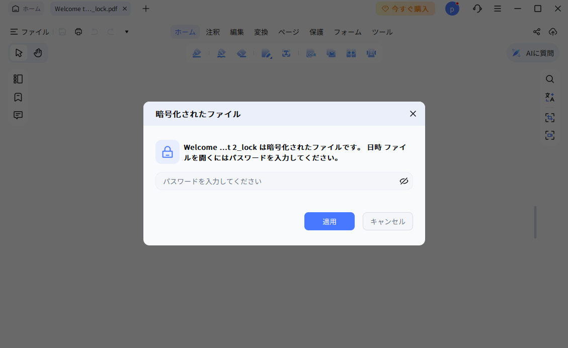 unlock protected pdf