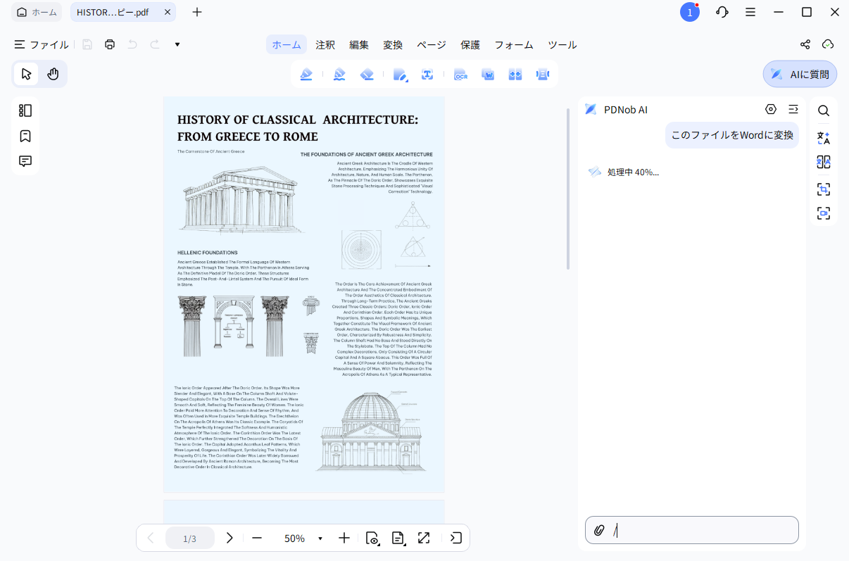 run the pdf action