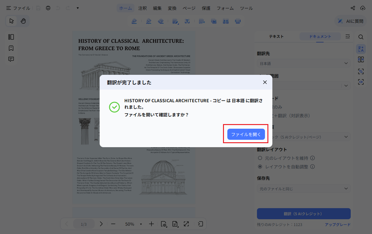 open translated pdf