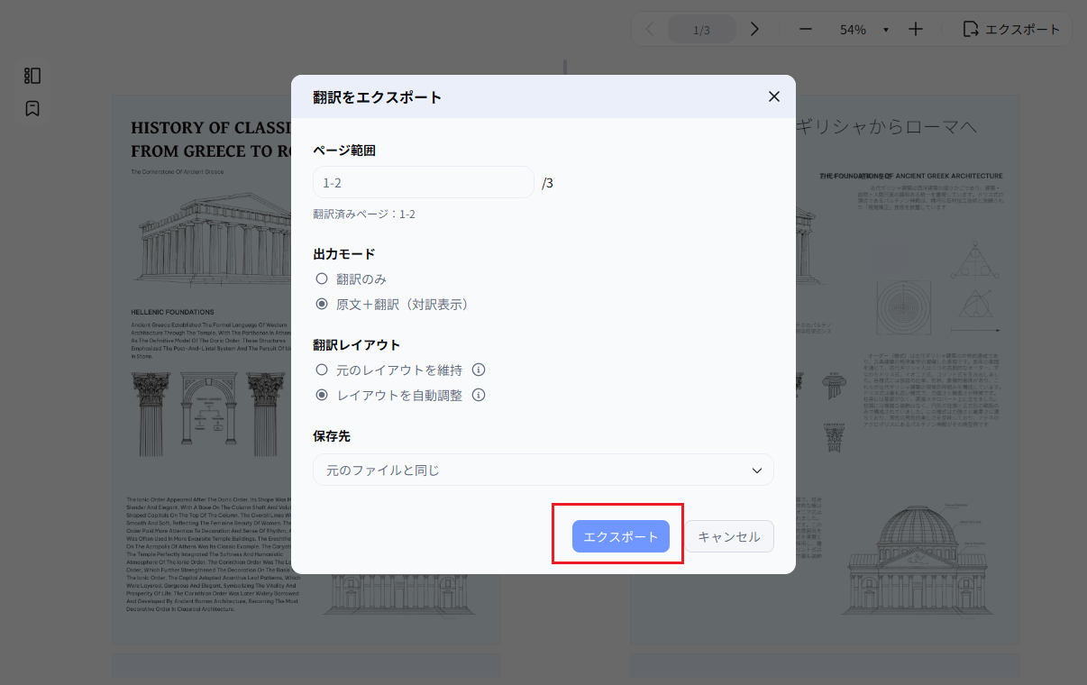export the translation