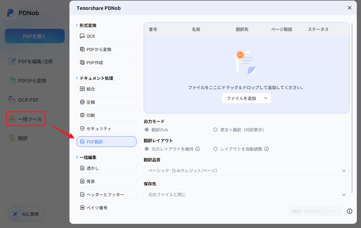 full document translation parameters