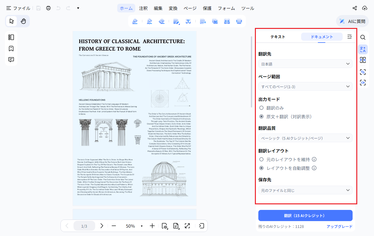 full document translation parameters