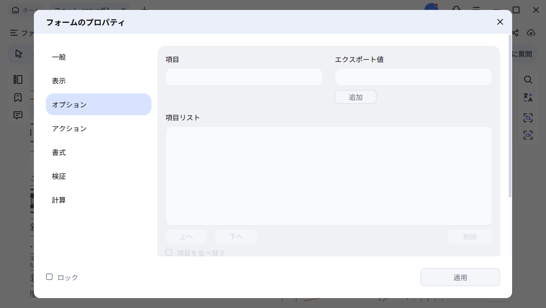 ラジオボタンスタイル