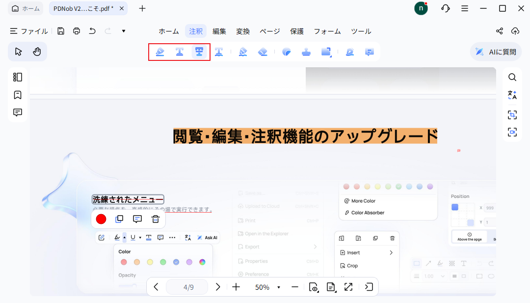 テキストマークアップツール