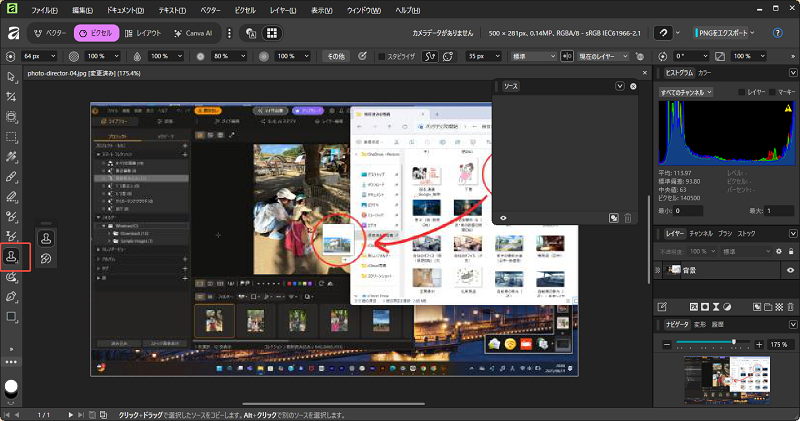 無料Affinity 画像編集