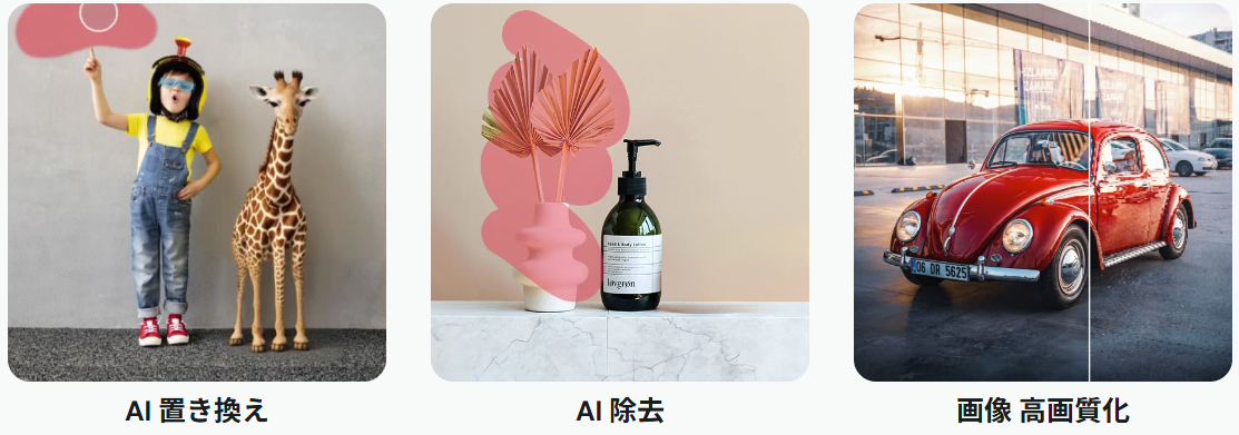 写真 を 鮮明 に する アプリ MyEdit