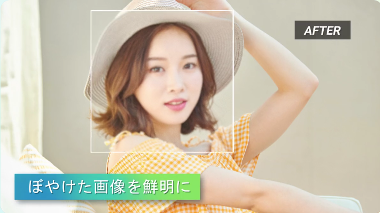 写真 を 鮮明 に する アプリ YouCam画像編集ツール