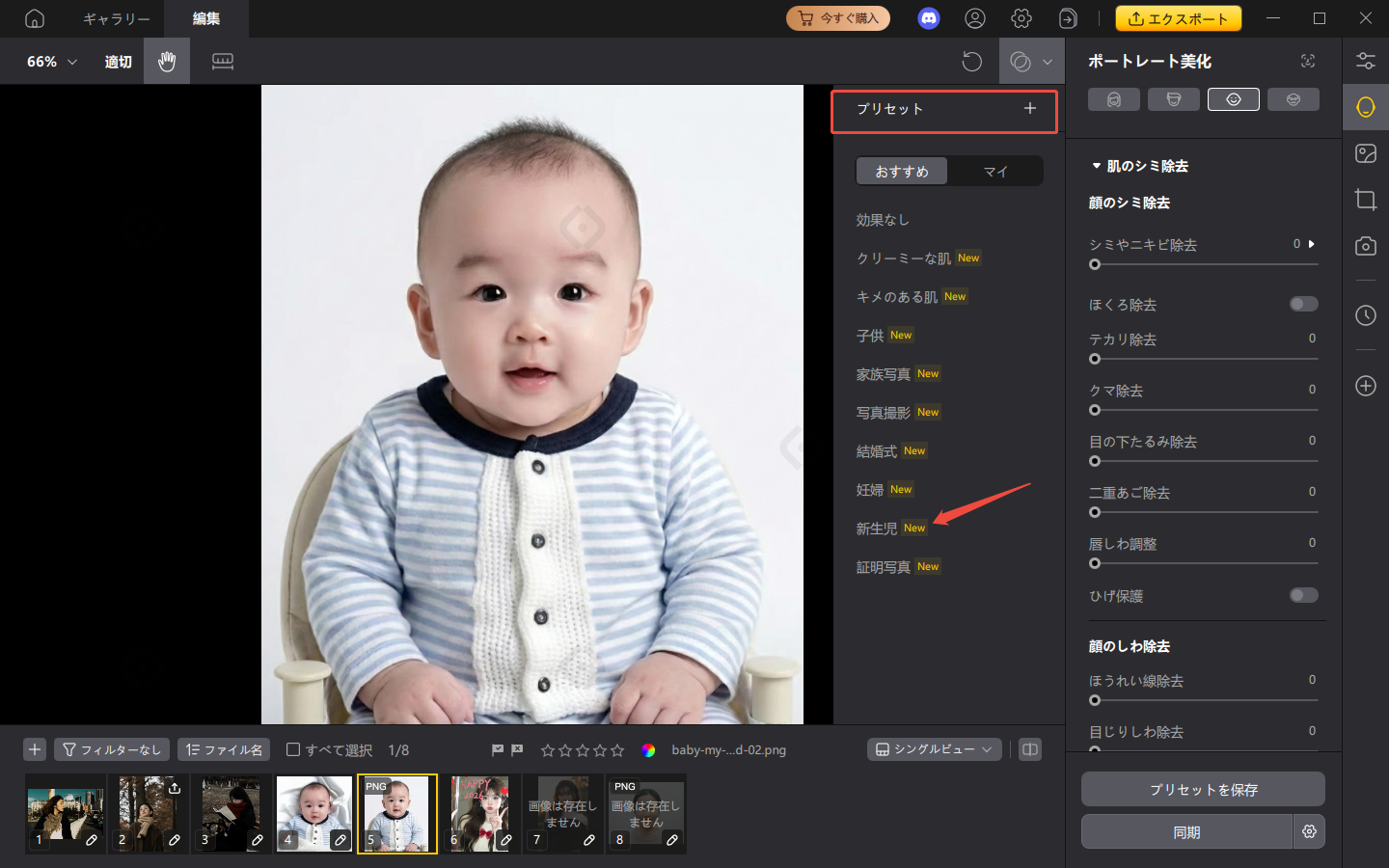 赤ちゃん マイナンバーカード 写真 pixpretty