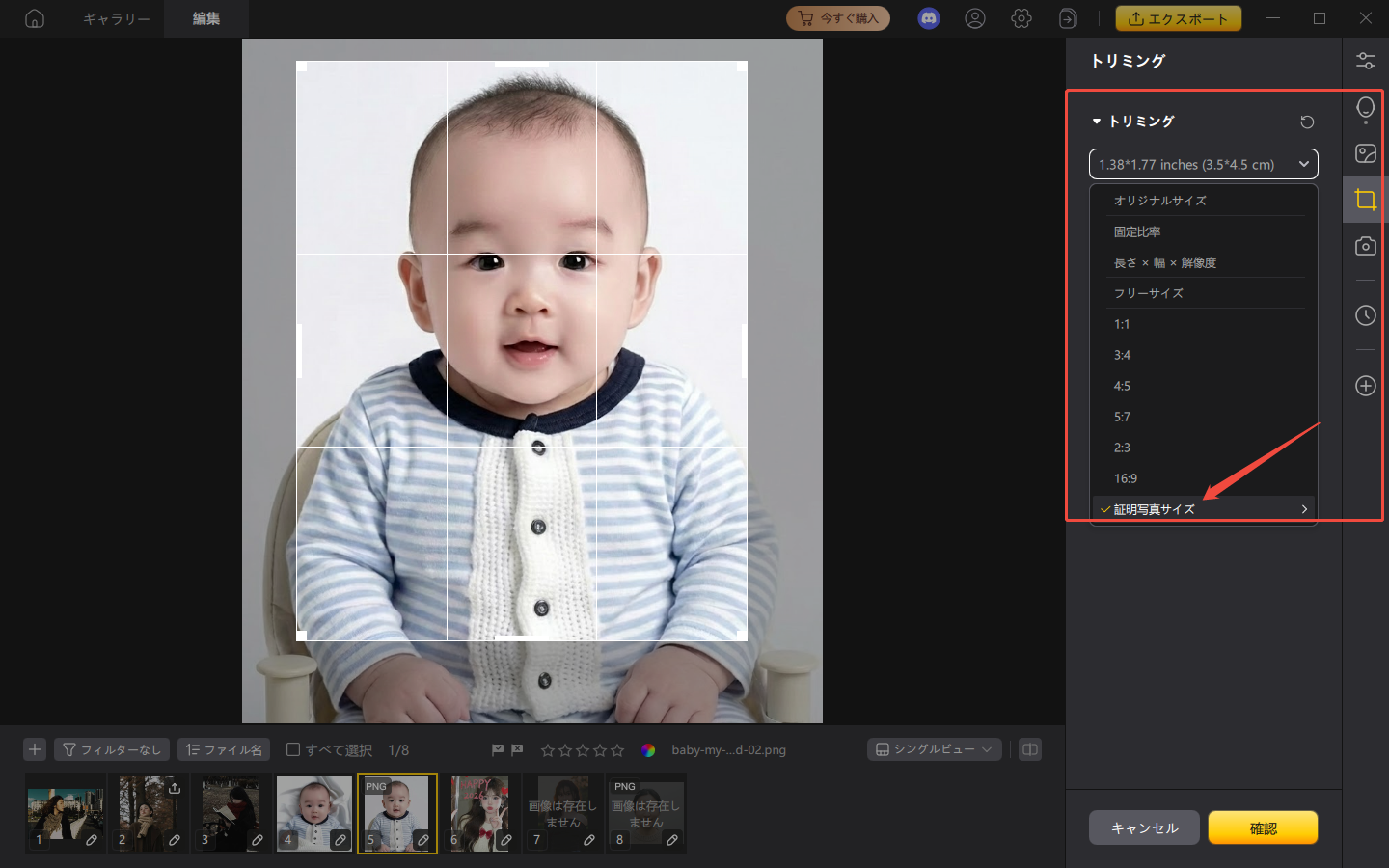 赤ちゃん マイナンバーカード 写真 pixpretty