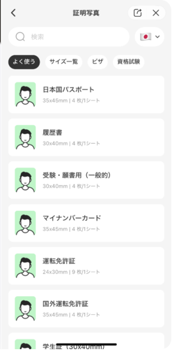 撮影対象のサイズ