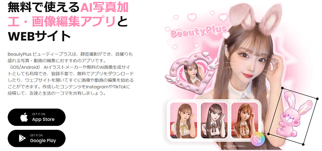 LINEアイコン作成 おすすめアプリ