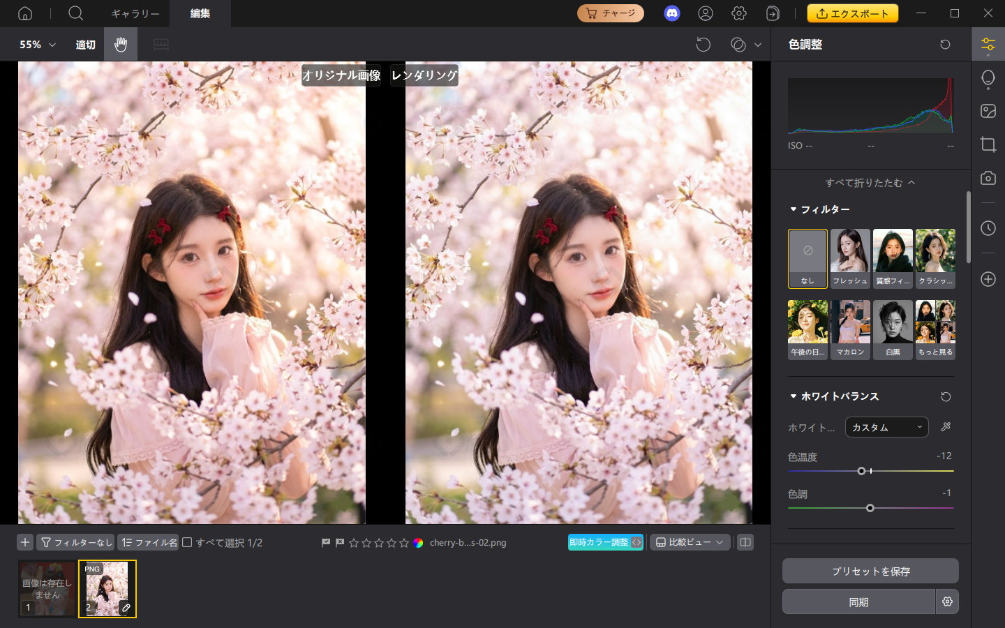 桜 写真 撮り 方​ pixpretty