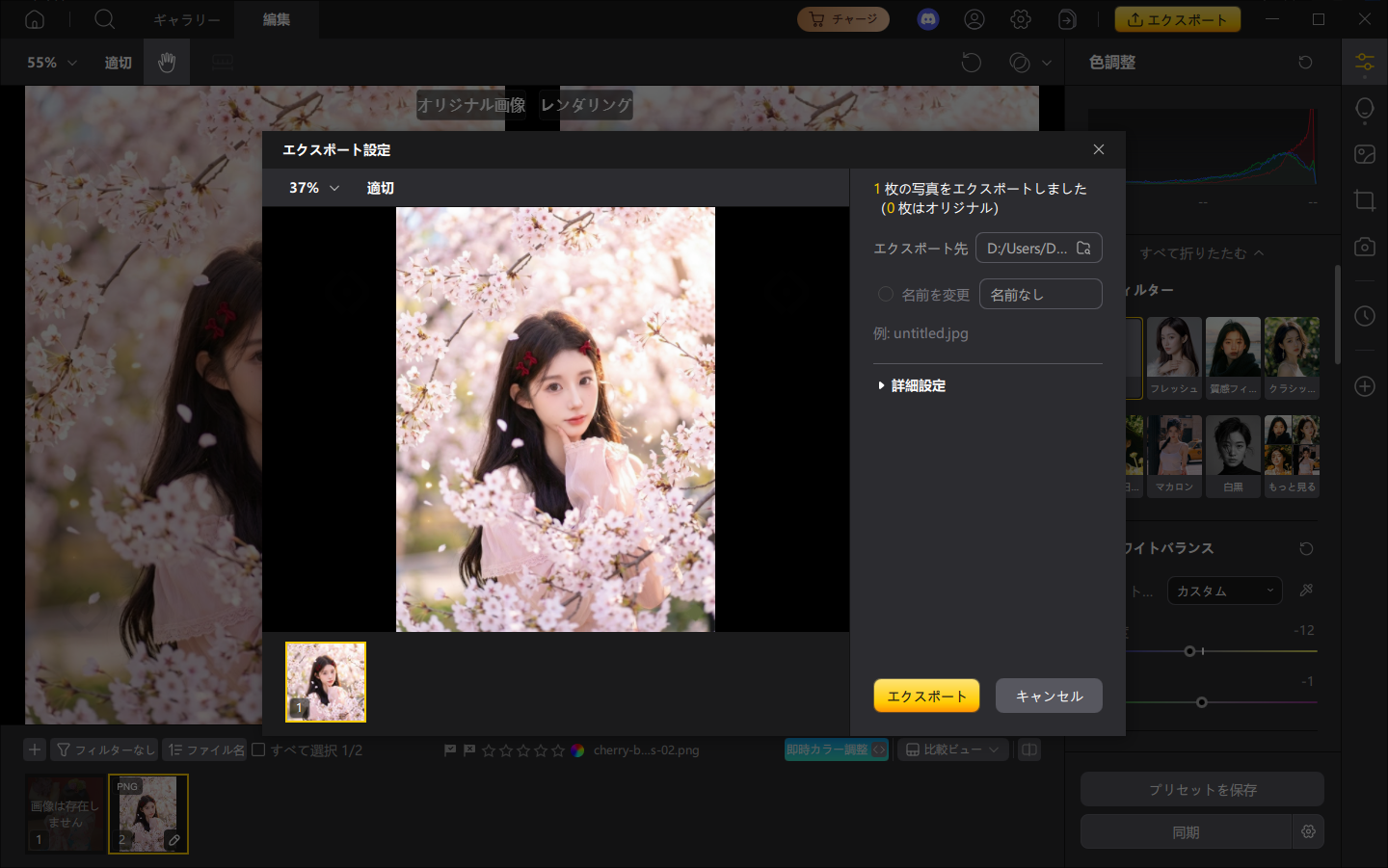 桜 写真 撮り 方​