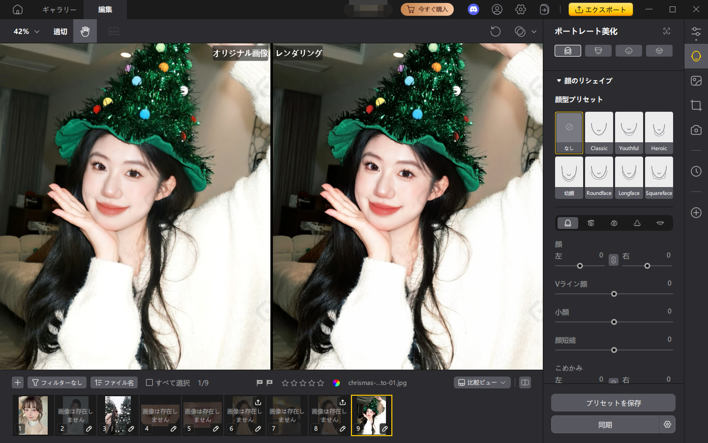 クリスマス写真加工アプリ pixpretty