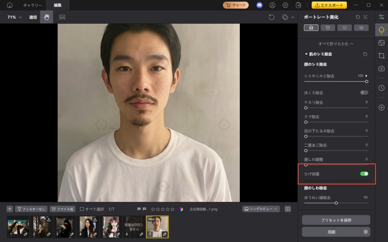 かっこいい髭デザイン