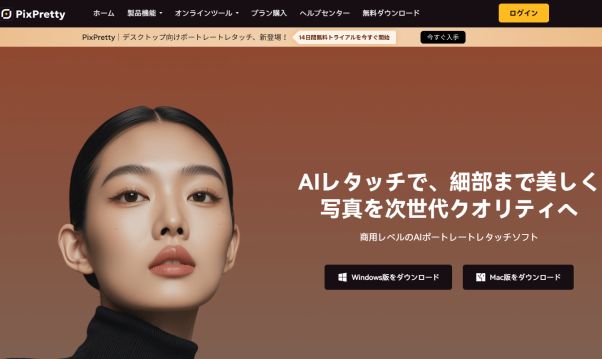 PixPrettyのホーム画像