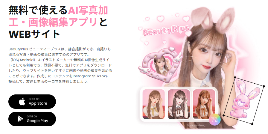 丸アイコン 作成 無料 BeautyPlus