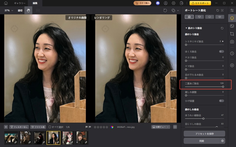 二 重 あご 消す アプリ