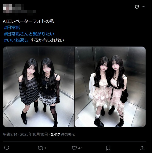 エレベーター Ai