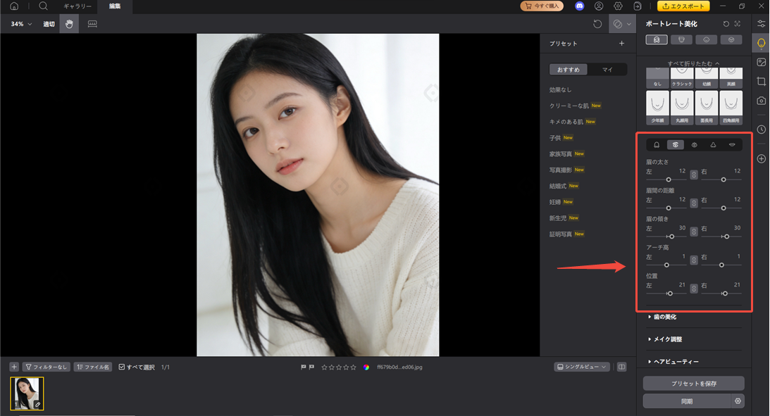 PixPretty 眉毛編集画面