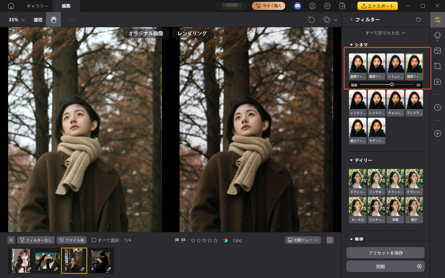 フィルム風加工 pixpretty