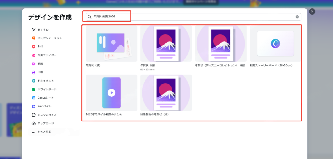 LINEで送れる動画年賀状の作り方 canva