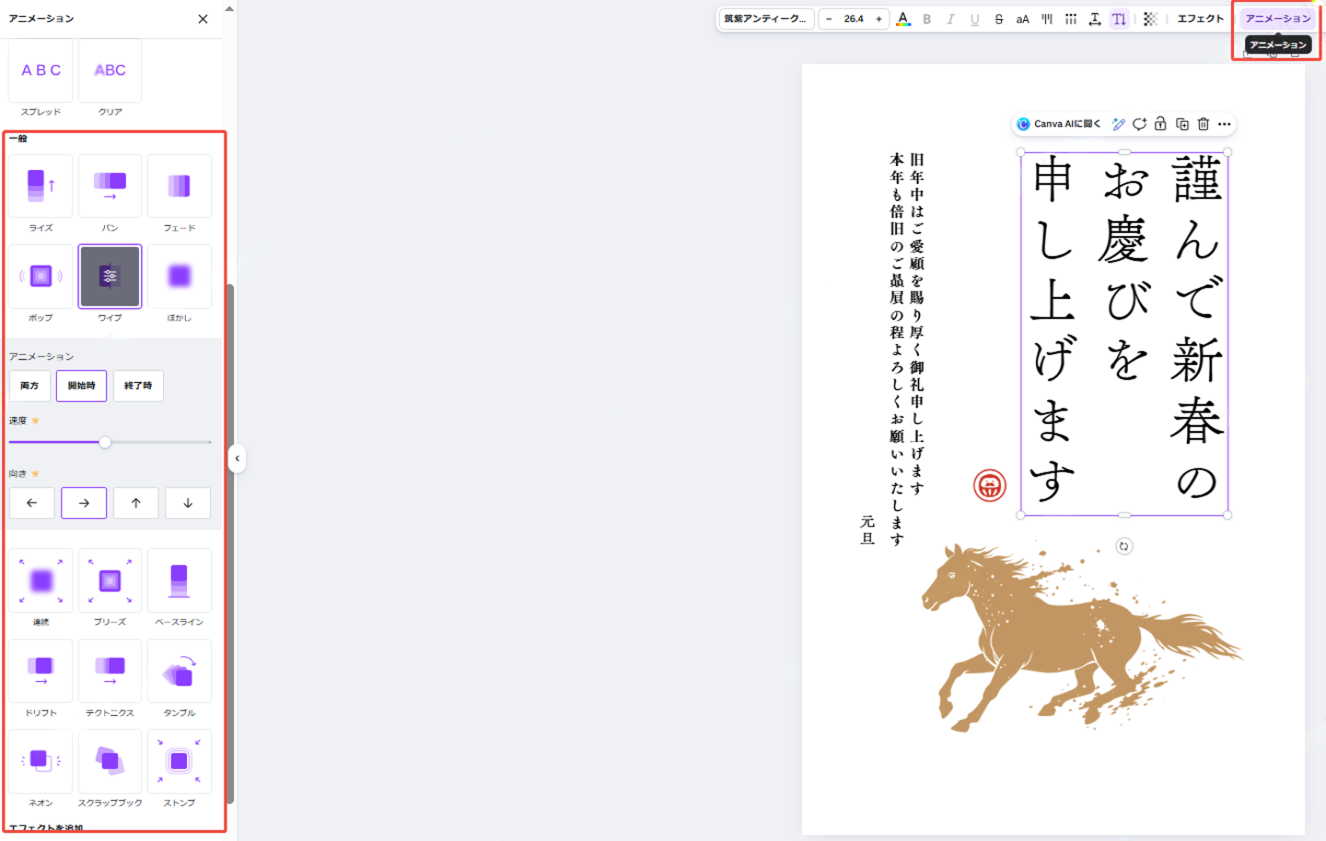 LINEで送れる動画年賀状の作り方 canva