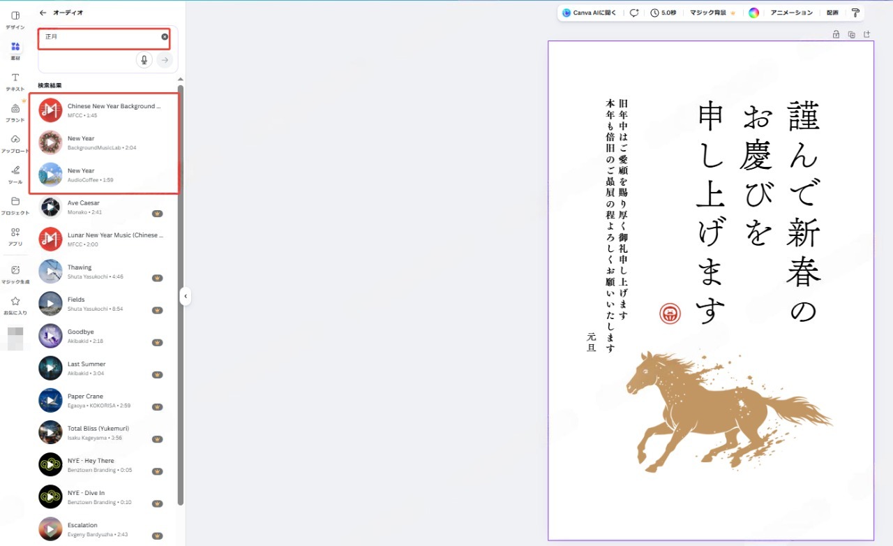LINEで送れる動画年賀状の作り方 canva