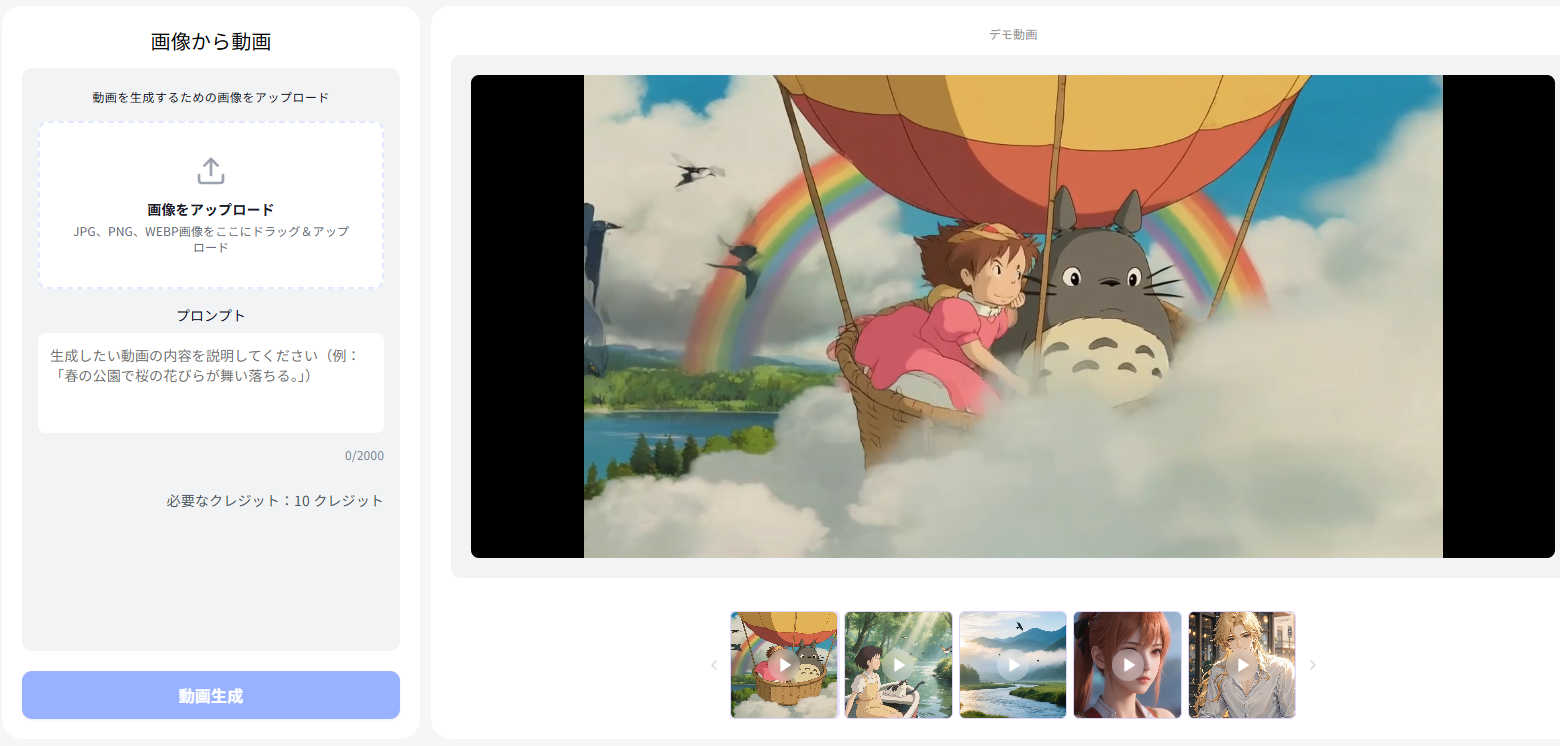 Gazoulab 圖片轉影片 AI動畫製作