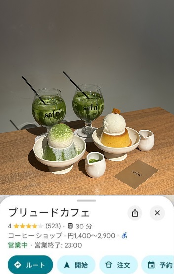 Googleマップ加工