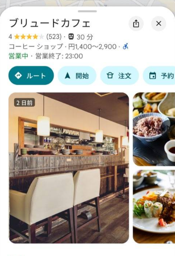 Googleマップ加工