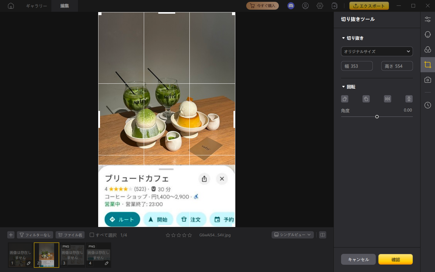 Googleマップ加工