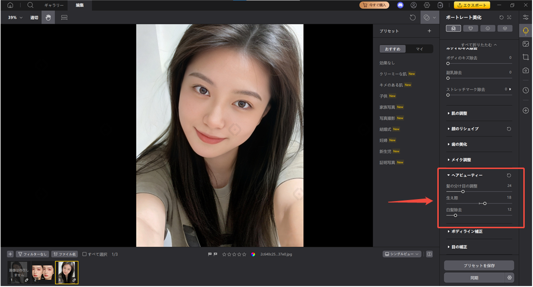 PixPretty AIコスプレ 編集画面