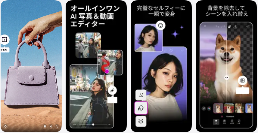 Picsart 前髪加工