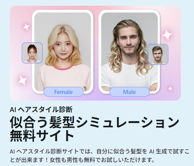 髪型 ai メンズ MyEdit