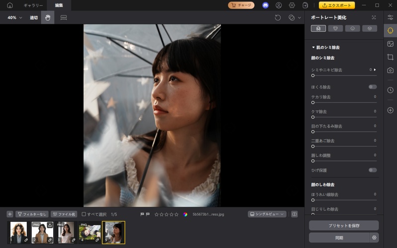 写真 明るく する