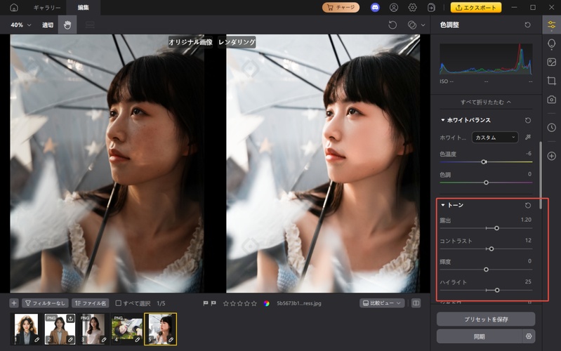 写真 明るく する