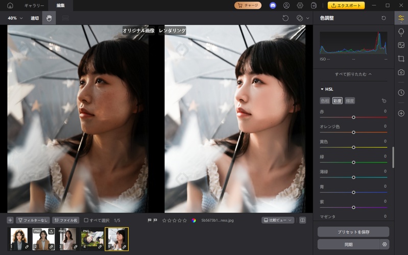写真 明るく する