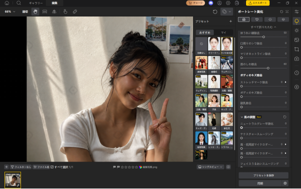 PixPrettyを起動して写真を読み込む